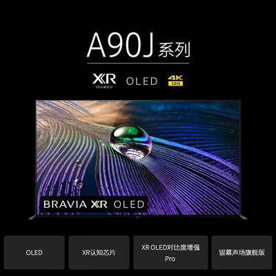 说点真话电视索尼kd跟xr哪款好用使用评测区别怎么样图文评测详情