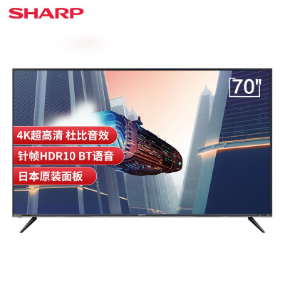 内幕爆料夏普sharp70b3rm70英寸4k超高清智能液晶电视评测怎么样深度