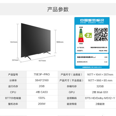 经验解析海信75e3f和75e3fpro选哪个?评测质量好不好