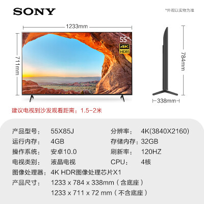 看点十足索尼kd55x85j55英寸4k超高清hdr液晶电视测评怎么样呢真不