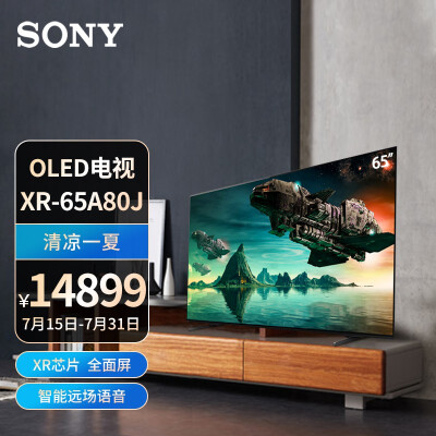 很纠结索尼sonyxr65a80j65英寸4k超高清hdr全面屏oled智能电视感受