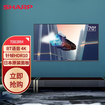 内幕爆料夏普sharp70b3rm70英寸4k超高清智能液晶电视评测怎么样深度