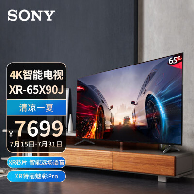 盘点索尼sonyxr65x90j65英寸4k超高清hdr全面屏平板液晶电视质量如何