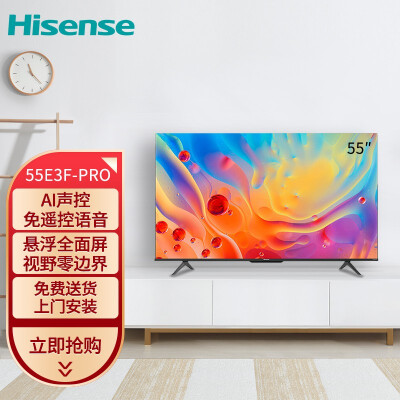 只讲重点海信hisese55e3fpro55英寸4k全面屏电视功能怎么样优缺点曝光