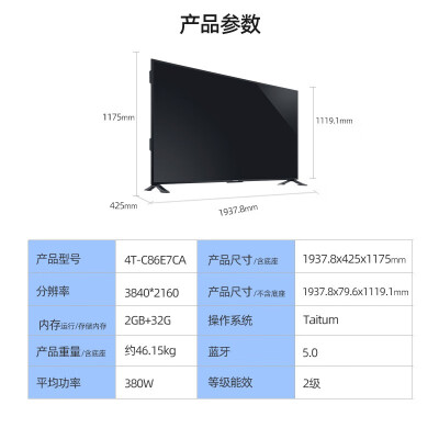 夏普(sharp)4t-c86e7ca 86英寸 4k超高清平板电视怎么样?质量好不好?