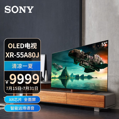 质量测评索尼sonyxr55a80j55英寸4k超高清hdr全面屏oled智能电视评测