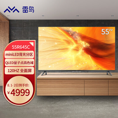 「分析」ffalcon雷鸟 55r645c 55英寸全面屏游戏智能平板电视好不好用