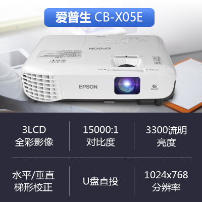 独家解析投影仪爱普生cbx05e和cbx05区别哪个好深度测评剖析