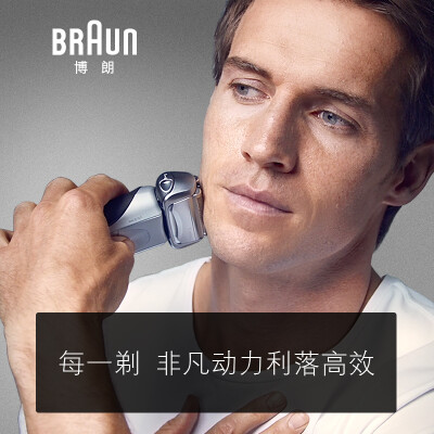 已经入手说说剃须刀博朗brau德国博朗7系7893ps怎么样体验好不好啊