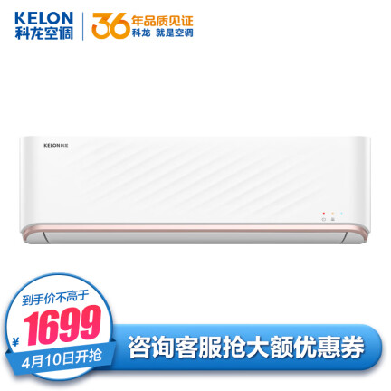 仔细分析:科龙(kelon)kfr-26gwqfa1(1n41)怎么样呢?老司机透漏解密