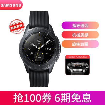 三星手表galaxy watch bt版 蓝牙通话智能手表 户外运动跑步手环 主动