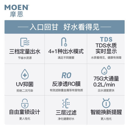 开箱使用说说摩恩净水器反渗透ro膜即热净水器wd3130怎么样分享好用吗