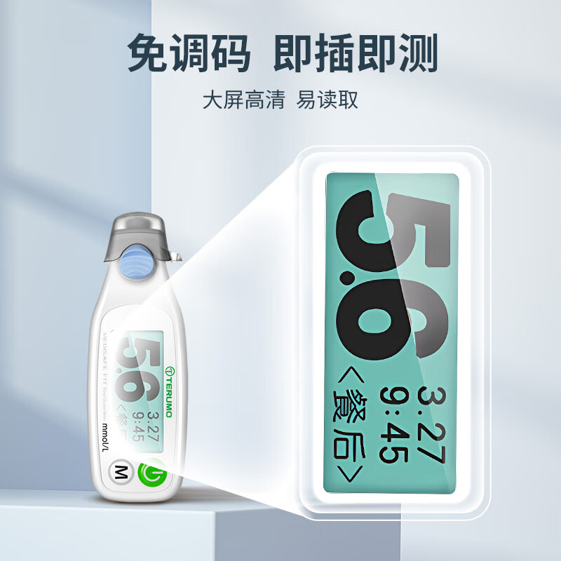 泰尔茂MS*FR201BC血糖仪图片