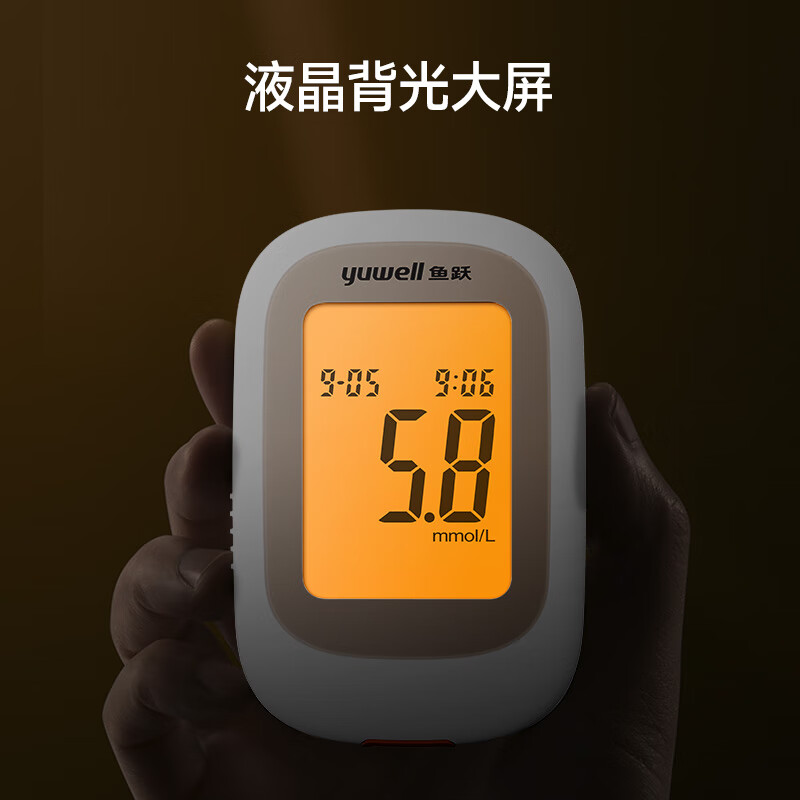鱼跃550血糖仪图片