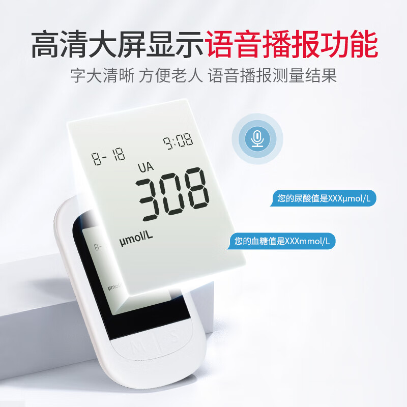 CMS20G血糖仪图片