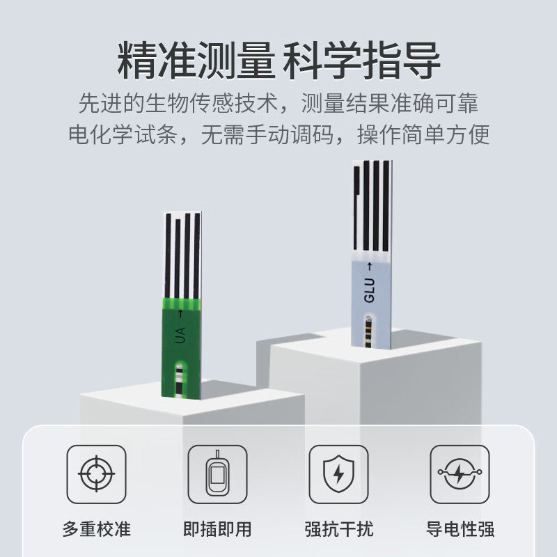 CMS20G血糖仪图片