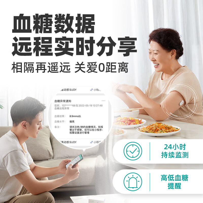 硅基动感照护版