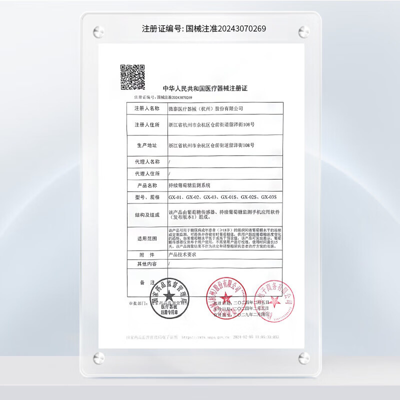 微泰GX-01S 10盒装动态血糖仪图片