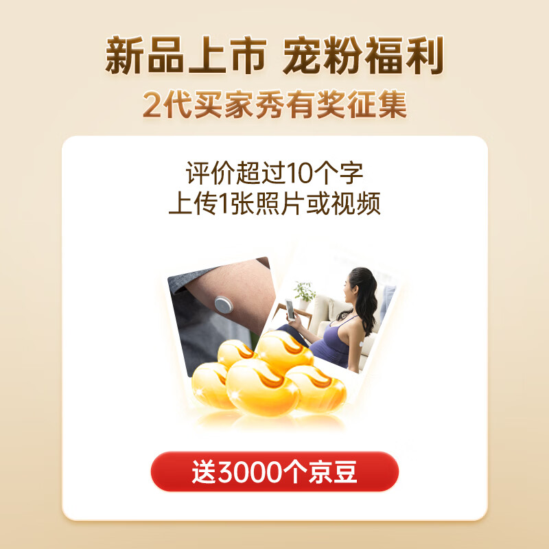 雅培FreeStyle Libre 2动态血糖仪图片