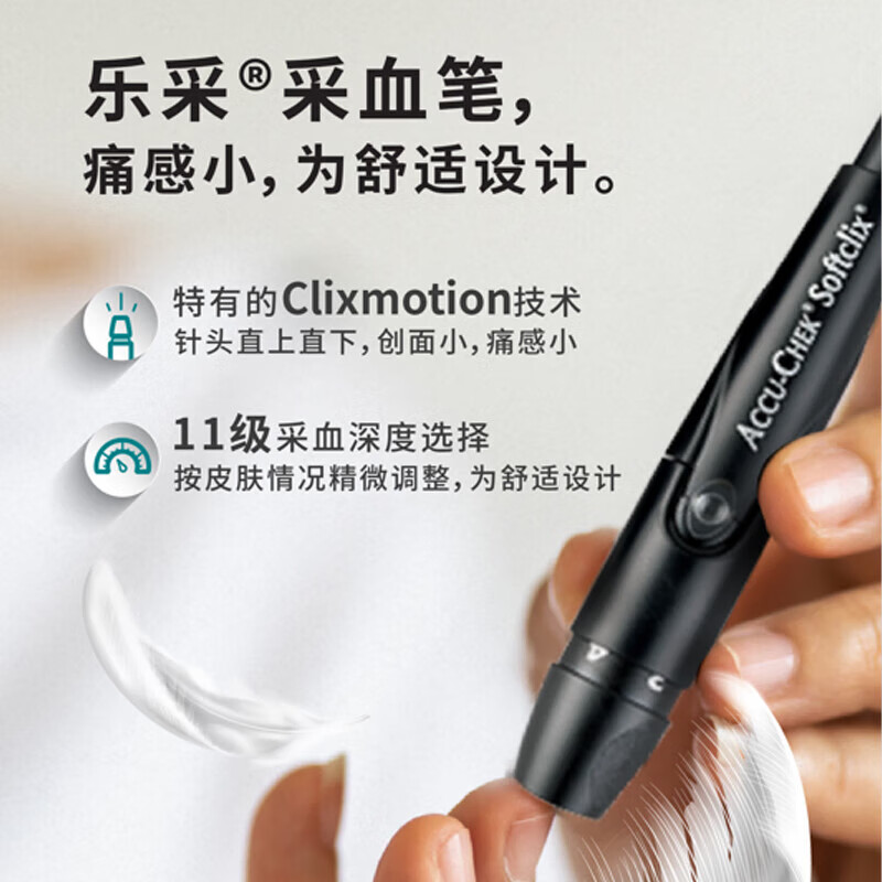 罗氏逸智型（200试纸+针头）血糖仪图片