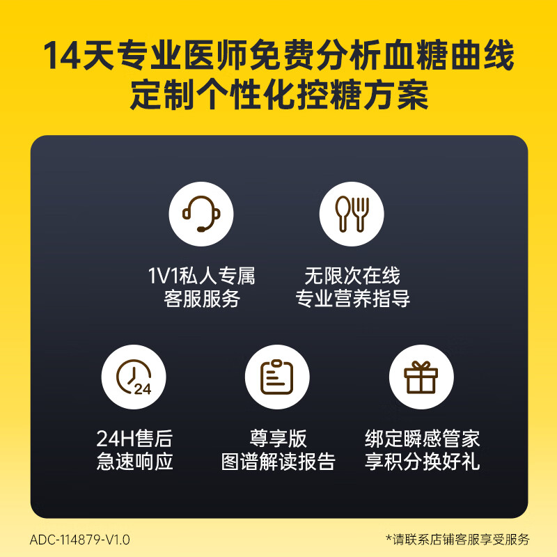 雅培FreeStyle Libre 2动态血糖仪图片