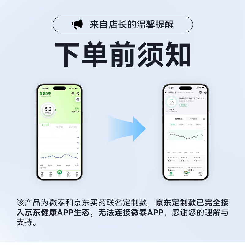 微泰GX-01S 10盒装动态血糖仪图片