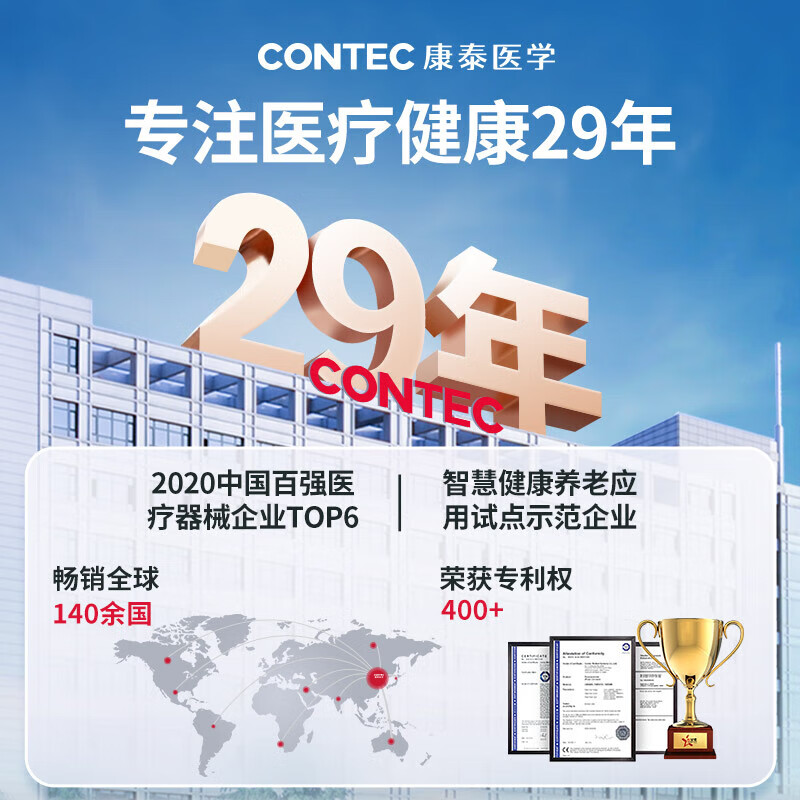 CMS20G血糖仪图片