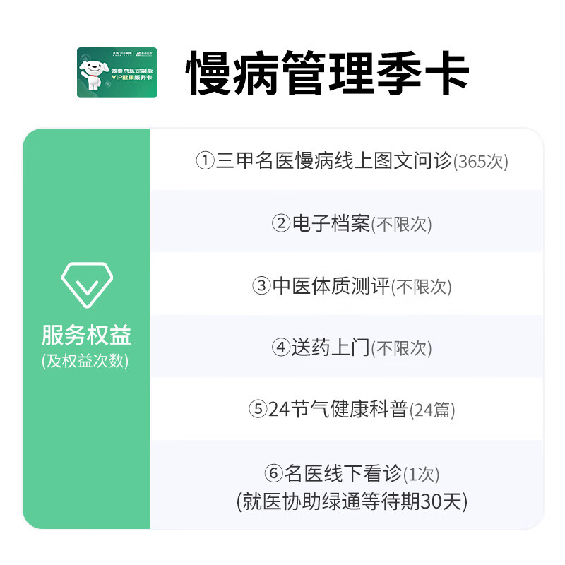微泰GX-01S 10盒装动态血糖仪图片