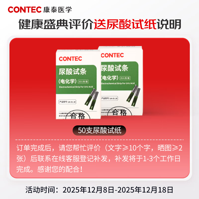 CMS20G血糖仪图片