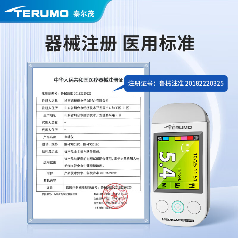 泰尔茂MS-FR501WC血糖仪图片