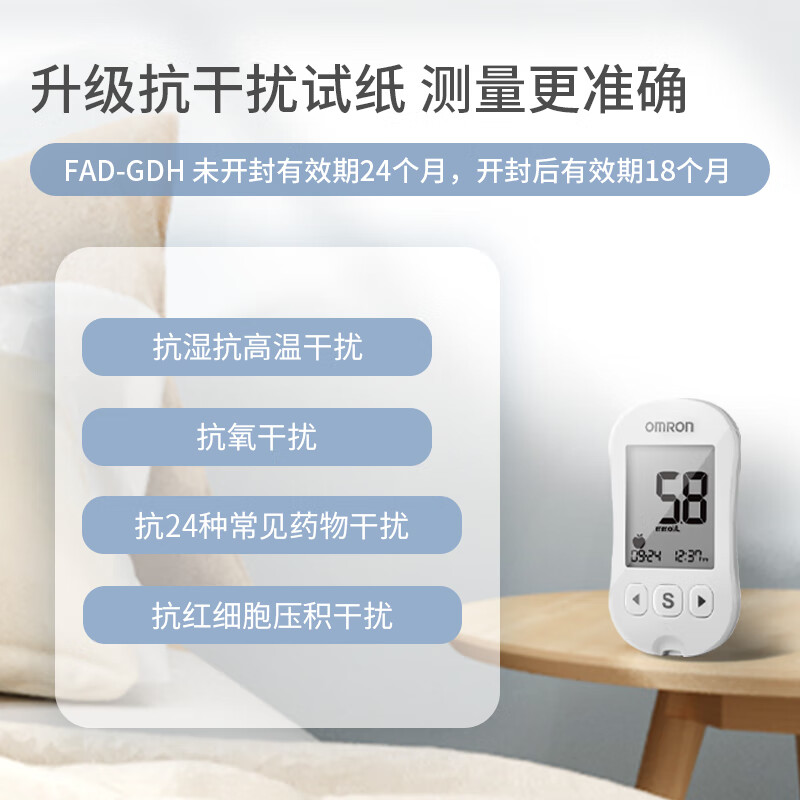 欧姆龙631-A（50试纸+针头）血糖仪图片