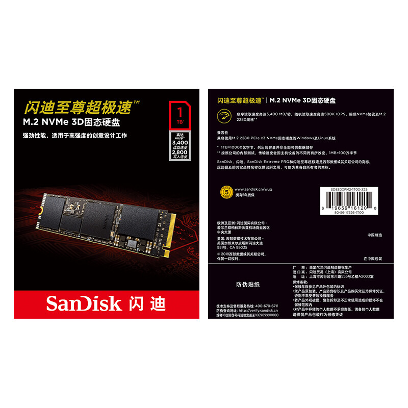 闪迪(sandisk)1tb ssd固态硬盘 m.