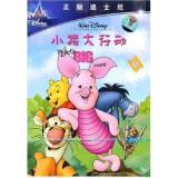 小猪大行动(dvd)