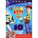 玩具总动员（DVD9）