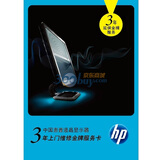 ���գ�HP��������Һ����ʾ���������Ž��Ʒ���