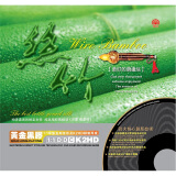 黄金黑胶双碟系列：丝竹（最好的葫芦丝）（2CD）