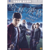 哈利波特与混血王子（DVD9）（打孔促销装）