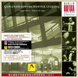 BC唱片 库特·马舒尔等指挥莱比锡格万特豪斯管弦乐团传奇录音 ADD（5CD）（京东专卖）