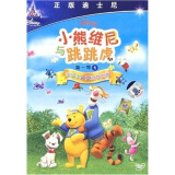 小熊维尼与跳跳虎第一季1（DVD）