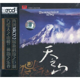 天之山XRCD2 超豪华发烧音碟（CD）