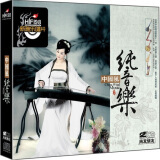 汽车音乐：中国风纯音乐（2CD）