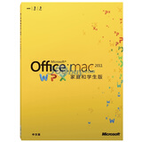 ΢����Microsoft��Office:Mac 2011 ��ͥ��ѧ���棨1����ͥ3�û���