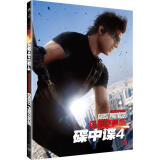 碟中谍4（DVD9）