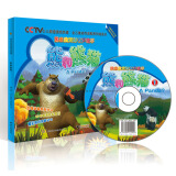 熊出没：熊和熊猫（附赠英语学习DVD光盘及趣味奖励贴纸）