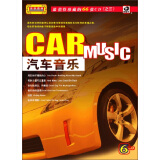 音乐森林之3：汽车音乐（6CD）