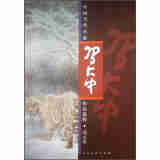 中国当代名家作品选粹：冯大中