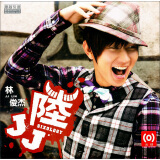 林俊杰：JJ陆（CD）