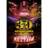 滚石群星：快乐天堂 滚石30 Live in Taipei（4DVD）