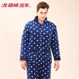 <em>北极绒睡衣</em> 家居服正品B711325511夹棉套装特