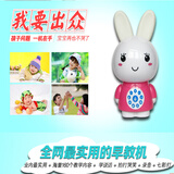 ysasren【希伯莱】兔宝宝儿童早教机故事机 可录音婴幼儿讲故事机 mp3